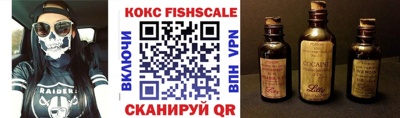 Cocaine Fish Scale Разумное