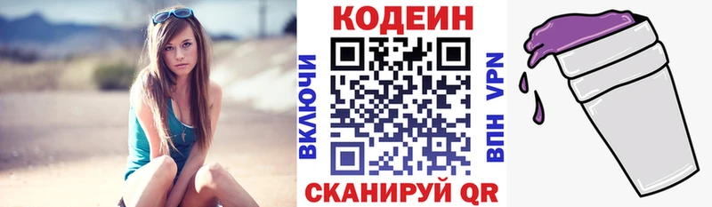 Кодеиновый сироп Lean Purple Drank  купить наркоту  Разумное 