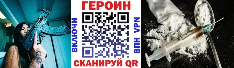Героин Heroin  закладки  Разумное 