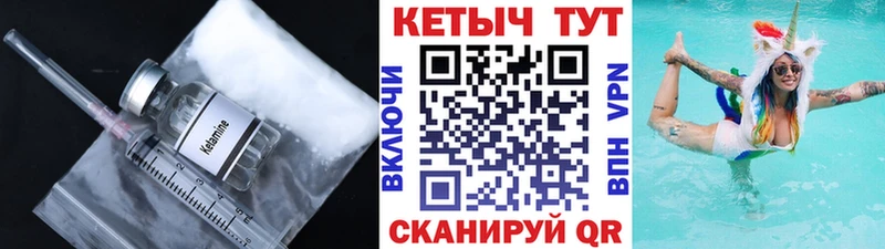 Кетамин ketamine  Разумное 
